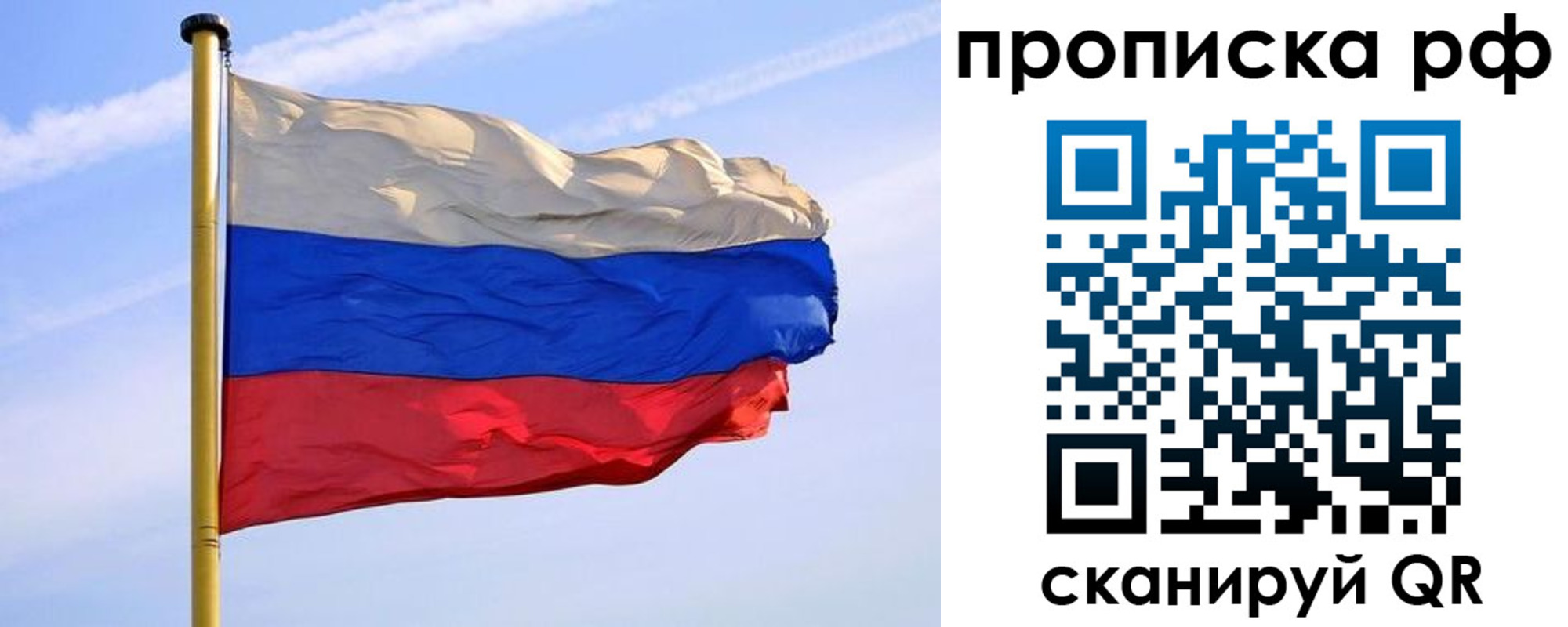 прописка от собственника в Дивногорске